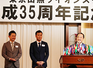 結成35周年記念式典2-東京グルメ支部結成を報告