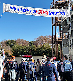 西東京消防少年団 餅つき大会の写真2